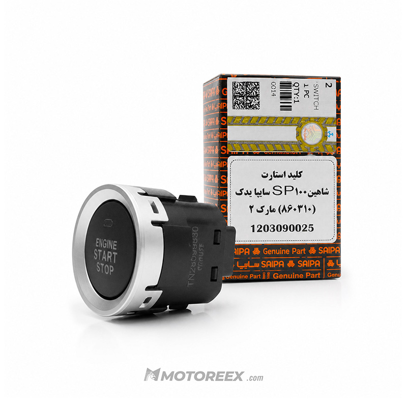 کلید استارت شاهین سایپا یدک